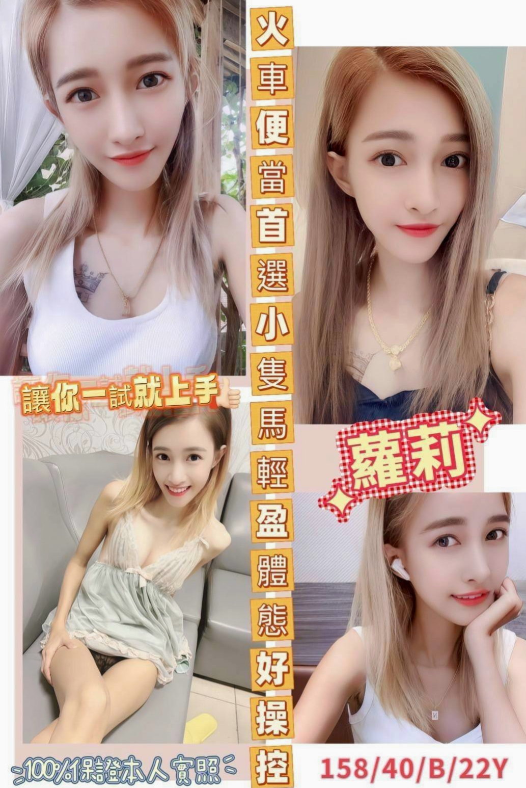 彰化定點茶| 按摩外送 優西 日系幼齒嫩妹 身高168cm 體重51kg 胸圍D罩杯 年齡21歲 簡介：小清純帶一點火辣 性感 皮膚嫩白 床上狂野奔放  互動好 可喇舌 舔奶頭 殘廢澡